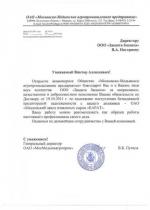 ОАО Мосмедынь Агропром Калуга должник ОАО Московский завод плавленных сыров КАРАТ